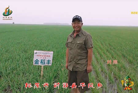 鬆(song)原(yuan)市(shi)-前郭縣(xian)-平鳳鄕(xiang)-用戶迴訪(fang)視(shi)頻(pin)