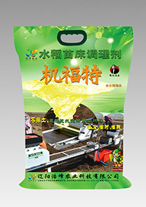 苗(miao)牀(chuang)調(diao)理劑(ji)-機福(fu)特(te)