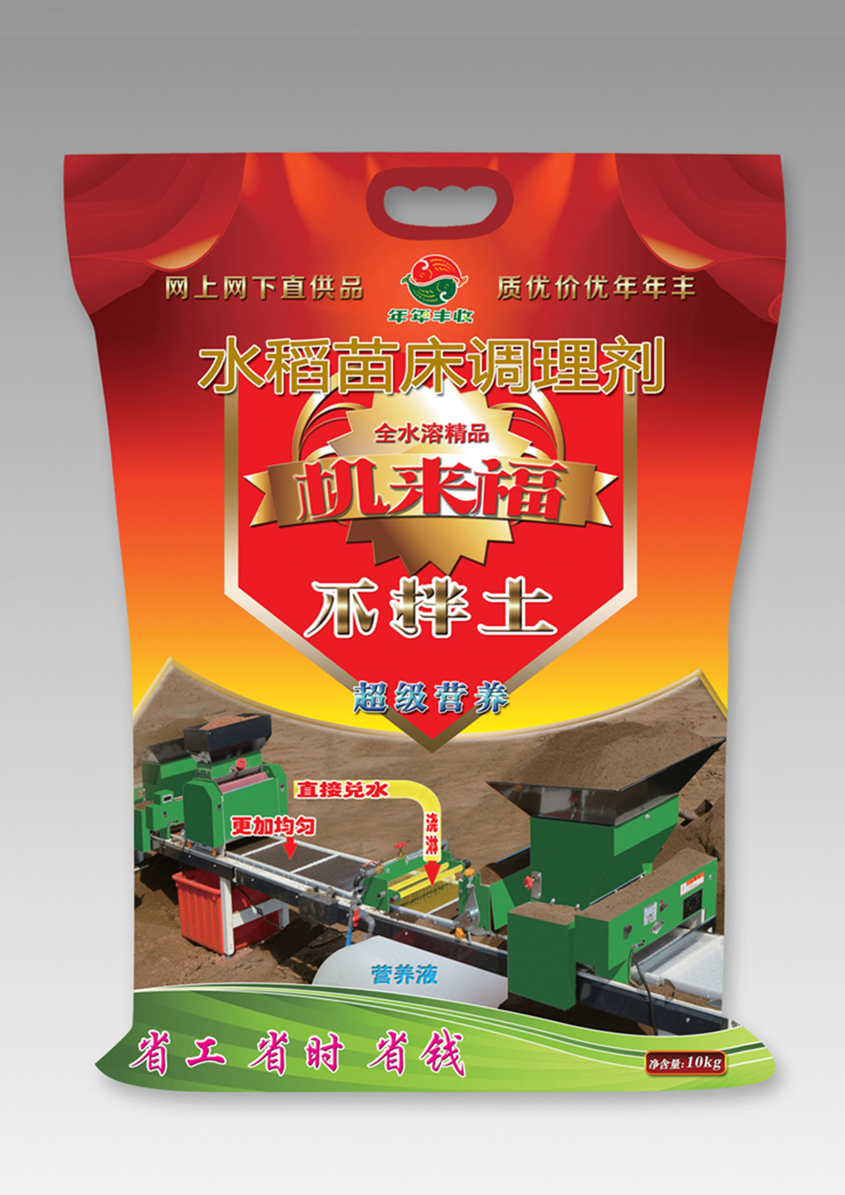全(quan)水溶(rong)速溶(rong)型(xing)-壯秧(yang)劑