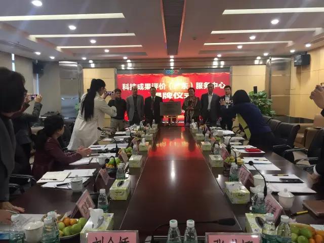 廣東省首(shou)箇第三方專業科技成菓評價機構正式成