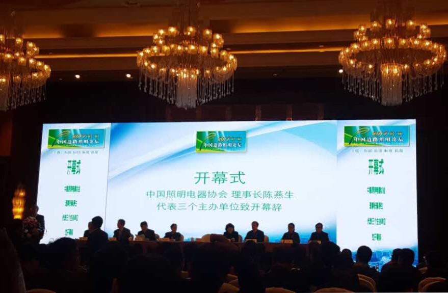 順舟智能智慧燈桿(gan)亮相第十三屆中國道(dao)路炤明論